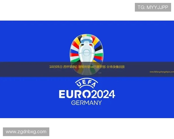 西甲联赛巴塞罗那比赛直播平台全解析