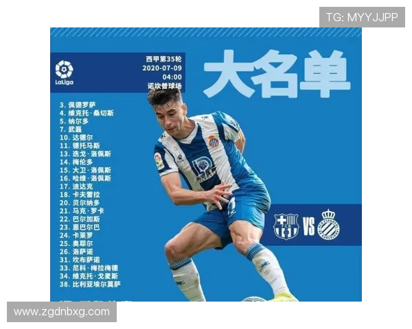 西甲赛程与积分榜双线解读球队晋级走势